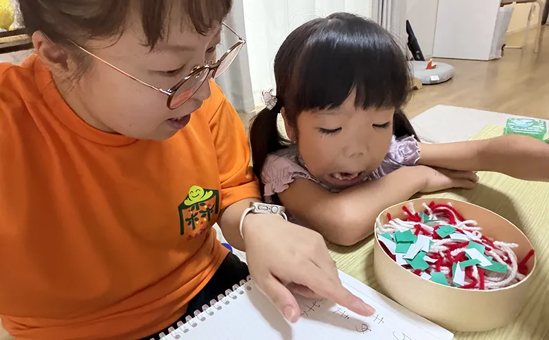 リハビリテーション